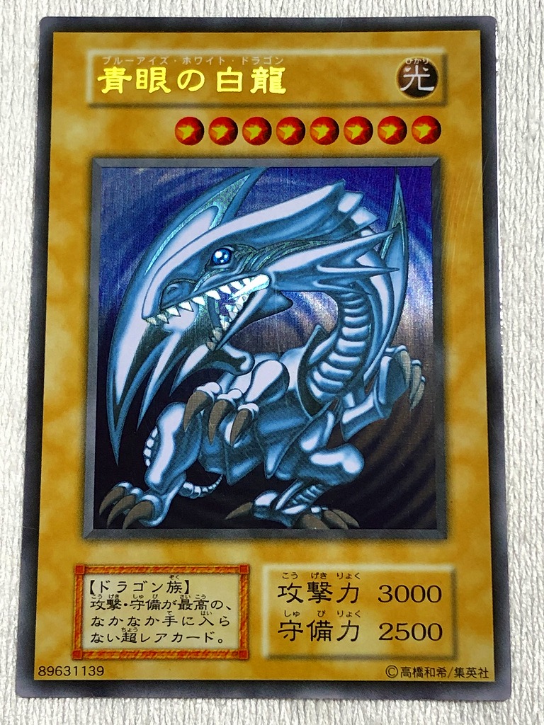 遊戯王 ブラックマジシャンとブルーアイズホワイトドラゴン ステンレス ...