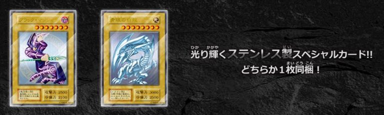 遊戯王 - 遊戯王 青眼の白龍 ブルーアイズステンレス 20th スリーブ付