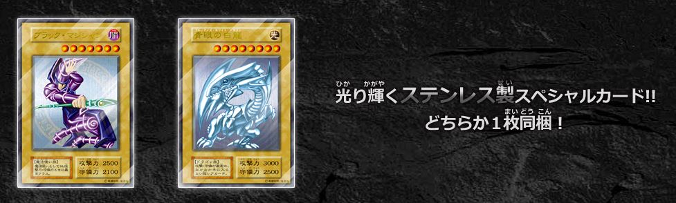 絶賛高騰中！？遊戯王 ステンレス製青眼の白龍ブルーアイズ