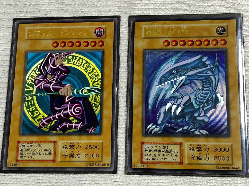 遊戯王 青眼の白龍 ブラックマジシャン ステンレス - 遊戯王