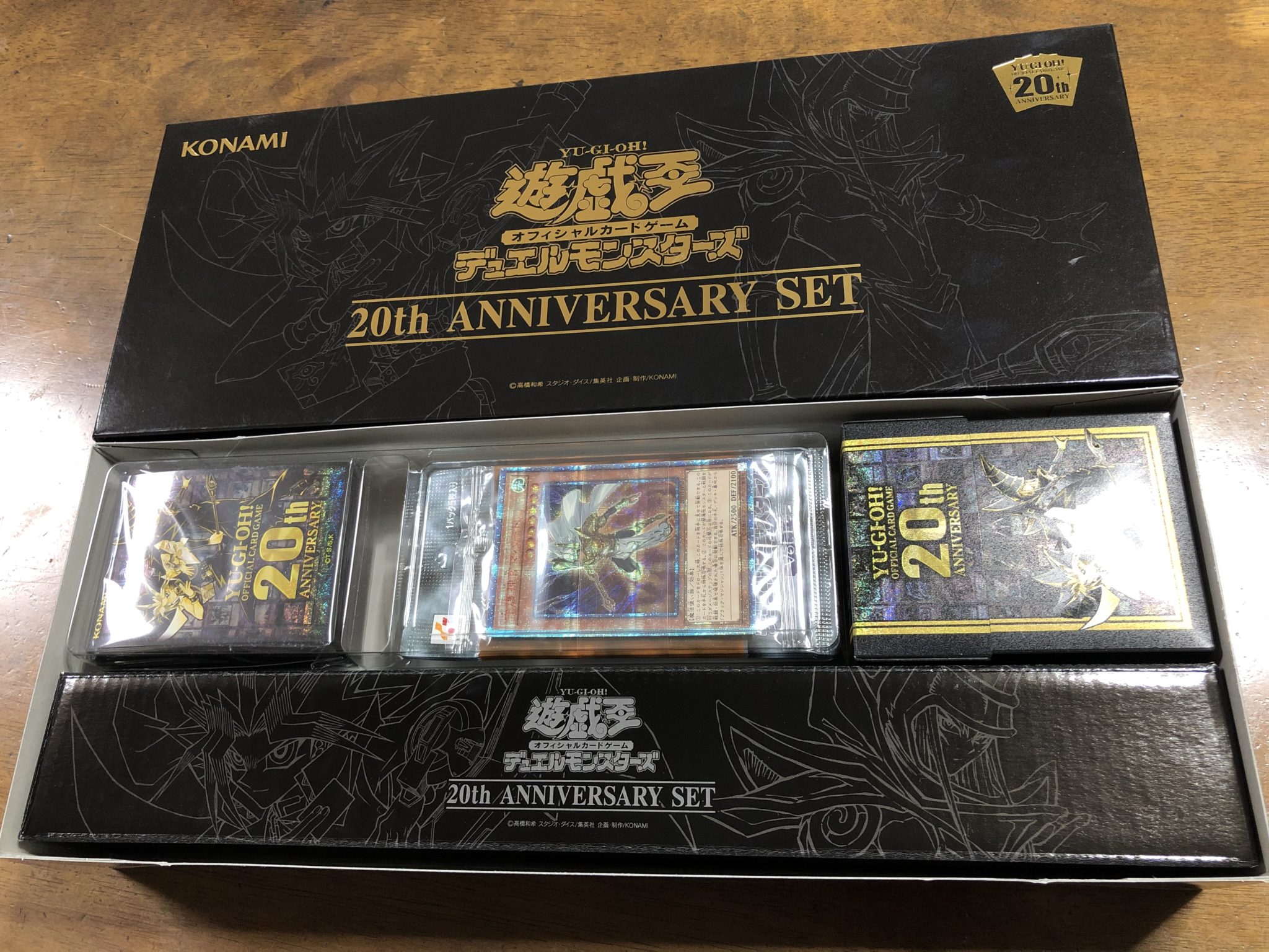 遊戯王 - 未開封 遊戯王 20th Anniversary setの+samostalnisindikatbvk.rs